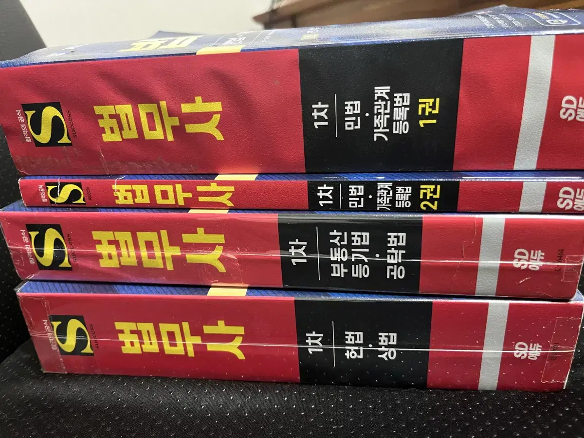 법무사 1차 과목 6권